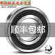 CLCEY轴承F SS692693微型694马达695 696 H 697 698 699ZZ NSK 695ZZ-->金属密封