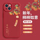 叶余适用苹果15Promax手机壳16新款iPhone14平安喜乐13简约文字12mini 砂粉色柿子-XN13899 iPhone16