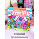 赞尼节奏盒子安静书女孩幼儿园版磁力手工diy免裁剪磁吸贴纸玩具3-6岁 【节奏盒子进阶版】黑化治疗 升级强磁吸