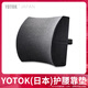 YOTOK (Japan) cushion office lumbar support waist seat sedentary artifact lumbar cushion chair seat back lumbar support