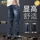 MHEF light luxury jeans for men straight loose summer 2025 new style middle-aged and young trendy versatile elastic long pants for men 825 blue [official selection] 28