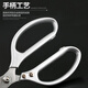 Lekali stainless steel strong scissors industrial grade kitchen household tailor scissors chicken bone scissors multifunctional food scissors