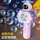 
Mi Xiaoshu children's toy bubble machine handheld bubble gun electric boy and girl 3-7-14 birthday gift outdoor elementary school student 10