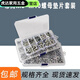 Pick up cat hexagonal cap anti-slip nut flange butterfly nut flat gasket set DIY boxed MMMMM cap nut 10 grid box