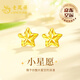 Lao Fengxiang Sparkling Star Earrings for Women 18K Gold Light Luxury Earrings Valentine's Day Wedding Anniversary Gift for Girlfriend and Wife 18k Sparkling Star Earrings