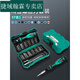 Jet-Domänen-Schraubendreher-Set 57-in-1 SD-9857M Multifunktions-Elektriker-Fahrer-Set Brille Mobile Reparaturbox 57-in-1 Reparaturschraubentreiber Set