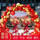 Yonghuan ballon arc arc support de poteau set de vêtements de vêtements ouverts daji atmosphère décoration de mariage décoration décoration arc ensemble 1047 ballons épaissis 0