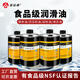 安达纳 食品级机械润滑油 耐高温链条油300度 减速机齿轮油空压机油液压油 包装机隧道炉真空泵面包机 【1L】食品级高温链条油 HC460 食品级NSF认证