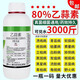 80% acetoallin moss root rot ulcer gumming fungus bacteria citrus fruit tree clearing garden pesticide fungicide 1000g