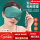 Eye mask sleep improves dark circles [2694 people praise] Electric heating moxa velvet USB hot compress cover pink [basic model] Newly upgraded USB mouth temperature adjustment and heating set time
