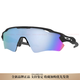 Oakley (Oakley) Männer und Frauen, tägliches windprofessionelles Radar, High Definition, großes Sichtfeld, Fahrradgläser 9208-73
