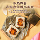 
Taotaoju pastry, 60g of Hexiang Glutinous Rice Chicken, 630g, 6 children's breakfast, Cantonese Cantonese Dim Sum, Breakfast, Semi-finished Products