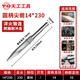 TIANGONG electric hammer chisel alloy steel drill bit square shank round shank hexagonal shank flat chisel impact drill concrete cement electric pick round shank pointed chisel 14*230
