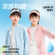 Huili children's clothing children's sun protection clothing 2025 new boys mesh splicing jacket UPF50+ summer girls skin clothing trend light blue/H white Huili small K UPF50+ 140