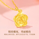 Lao Fengxiang 18K gold necklace for women, rose pendant jewelry, fashionable and versatile birthday and anniversary gift for girlfriend and wife, about 0.48g* rose pendant* brand gift box