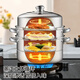 
BSITN stainless steel steamer three-layer 28cm household steaming bun pot thick steamer induction cooker gas stove general 1429