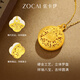 Zokai gold pendant women's football gold eight treasures compass gold necklace national style birthday gift for elders about 1.2 grams