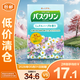 Basulin Warm Fragrance Bath Salt (Herbal Scent) Tender Foot Relief and Moisturizing Foot Care 20g*5 packs on clearance
