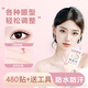 NHGAD double eyelid patch invisible natural big eyes without warping lace skin color traceless men and women suitable for olive-shaped novices