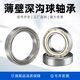 薄壁深沟球轴承 6900 6901 6902 6904 6905 6906 6907 6908 RS 6902-2RS 尺寸15*28*7 其他