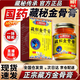 Traditional Chinese Medicine Heritage Tibetan Secret Gold and Bone Ointment Authentic Tibetan Muscle and Bone Ointment Suitable for application on neck, shoulders, waist, legs and knees. Official authentic product. 3 cans. Store manager recommends special price.