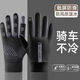 Xiante gloves outdoor fishing winter warm plus velvet waterproof anti-slip touch screen gloves black men's one size