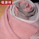 
Hengyuanxiang pure cashmere scarf for women in autumn and winter shawl for women in warm scarf for women in Teacher's Day birthday gift box