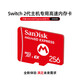 Nintendo Switch Nintendo Switch 2nd generation game console memory card Japanese version SanDisk EX256G memory card 2nd generation game console peripheral accessories