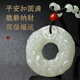Impression Eyes Valentine's Day Gift Hetian Jade Pixiu Pendant Peace Buckle Men's and Women's Jade Pendant Double-sided Pixiu Green and White Jade Pendant