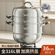 Maxcook 316L stainless steel steamer three-layer 36cm large capacity steaming soup pot gas stove induction cooker universal MCZ074