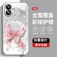 Anwendbar für den Apple 15 Mobiltelefongehäuse Neues Extreme-Schutzhülle Apple 15 plus staubdichtes und falldes Schale Apple 15pro Pearl Butterfly Apple 15Promax Damen Pearl Butterfly AGJWB1278-ROSE Pink Apple 15plus [+ Screen Casting]