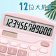 
Xuedele Calculator for office goddess style cute student accounting solar multi-function internet celebrity mini mini computer high-value pink girl voice model [clear blue] silent model (get 1 battery) 837