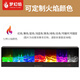 梦幻焰定制电子装饰壁炉芯仿真火LED假火焰光加热取暖器家用客厅嵌入式 长756*厚180*高520 取暖|带边框