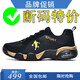RICKY JORDAN brand broken code men's shoes sports shoes men's non-slip shock-absorbing air cushion casual shoes soft sole wear-resistant breathable travel shoes men's QD993 black gold leather style 42