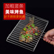 三栖虎夹子厨房烧烤夹子不锈钢夹板网烤鱼架子304韭菜蔬菜商用品笆子具 304-波浪网夹规格3523厘米