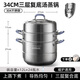 Royalstar three-layer thickened steamer for home use 304 stainless steel steamed fish, steamed buns, induction cooker, gas stove special 304 stainless steel three-layer high arch cover + steaming sheet 34cm