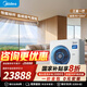Midea's Ideal Home 4th generation, one for four, national subsidy reduced by 20%, whole house smart air manager, one for multiple, full DC variable frequency multi-split central air conditioner, Ideal Home 4th generation, 6 HP, one for four, 90~120
