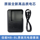 佳能 NB8L相机原装电池 PC1475 1585 1589 A2200 A3200 3100 3000 3.0白色读卡器