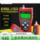 精明鼠寻线仪NF-308多功能网线巡线断点寻线器短路仪寻线仪 NF-3888个远端线缆仪