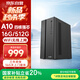WuSeYu desktop computer host office commercial home mini computer complete machine (A10 strong core 16G 512G wireless WiFi)