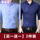 Aojun Lin True Pocket Spring und Sommer New Ice Seiden mittleren Alters und jungen langärmeligen gedruckten Hemd-Hemd-Hemd-Shirts [2 Packs] 7373 Marine + 7373 Lila L 170