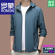 罗蒙（ROMON）高档冰丝防晒服男士夏季轻薄款透气速干户外钓鱼防晒衣男装上衣 FS3271宝石蓝(可脱卸帽子) XL 175 【建议110-130斤】
