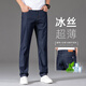 Ji Bulun Moda de alta gama Jeans de seda de hielo Hombres en verano Straight Loose 2025 Nuevo estilo Tiansi Trendy Pants Men 9763b Ice Seda Blue [Verano] Modelo delgado 31