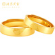 Beijing Gold Trading Center Co., Ltd. Gold Ring Pure Gold 999 Love Fingerprint Matching Ring Love Ring Wedding Ring for Mid-Autumn Festival Birthday Gift for Husband and Wife Fingerprint Matching Ring/About 13.43g-Solid
