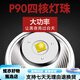 光明大将P90强光头灯充电超亮头戴式照明赶海专用led黄光户外矿工超长续航 9923-白光升级P90-续航12-24小时