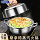 GEEGO304 stainless steel steamer, sauna, chicken, steam pot, soup pot, hot pot, edged stove pot, household steamer, cooking pot, stew pot, 304 steel thickened steam pot (with steaming sheet) 32cm