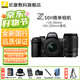 Nikon Nikon/Z50II Mirrorless Camera Z50 Second Generation Vlog Selfie HD Travel Portable Professional Photography Internal Recording 4K N-log Flip Touch Screen Camera Z50II (16-50+50-250) Dual Lens Set Standard Accessories Gift Pack, Discounts Available upon Inquiry