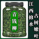 
Beijing Tongrentang [King of Plants] Jiangxi Xiushui Wild Green-Crown Willow Original Leaf Original Ecological Green-Crown Willow Golden Willow Tea Giant Panda in the Plant World [Qingqian Willow] Send Father's Day Birthday Gifts 20g Bags of Green-Crown Willow