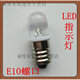 美克杰定制LED卡口螺口3V6V12V24V28V30V仪表指示灯珠小电珠物理实验小 3V 螺口 其它 白
