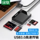 Green Union multi-function card reader USB3.0 high-speed support SD/TF/CF/MS type camera driving recorder monitoring memory card mobile phone memory card multi-card multi-reading cable length 0.5m